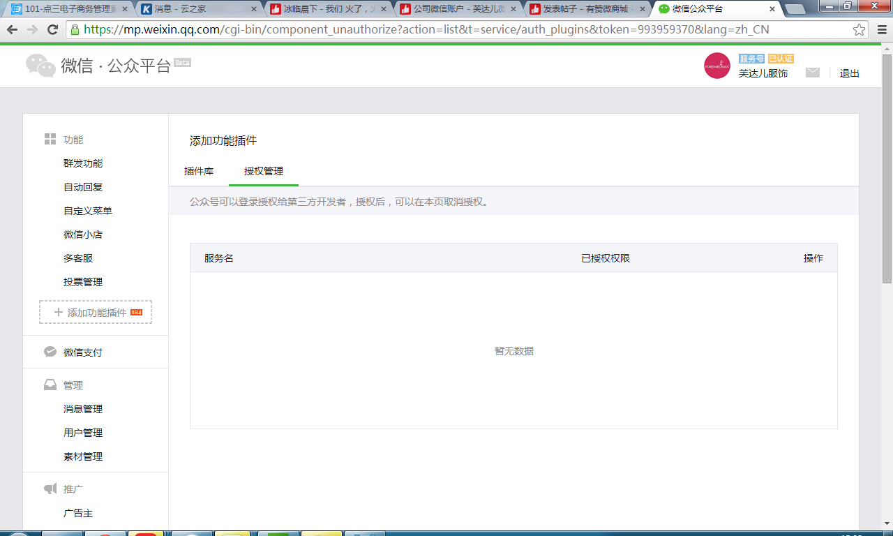 公众号商城怎么做_微信公众号商城怎么做_公众号商城怎么做