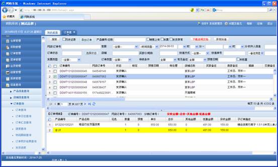 黑马校对 office word2003专用版_office 2003 word_word office 2003