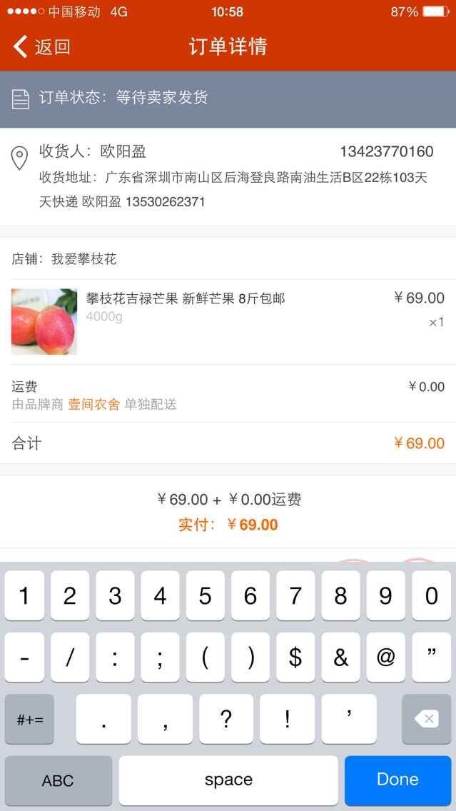 客户在有赞微小店下单付款了 ,客户那显示等待卖家发货,我这确没有