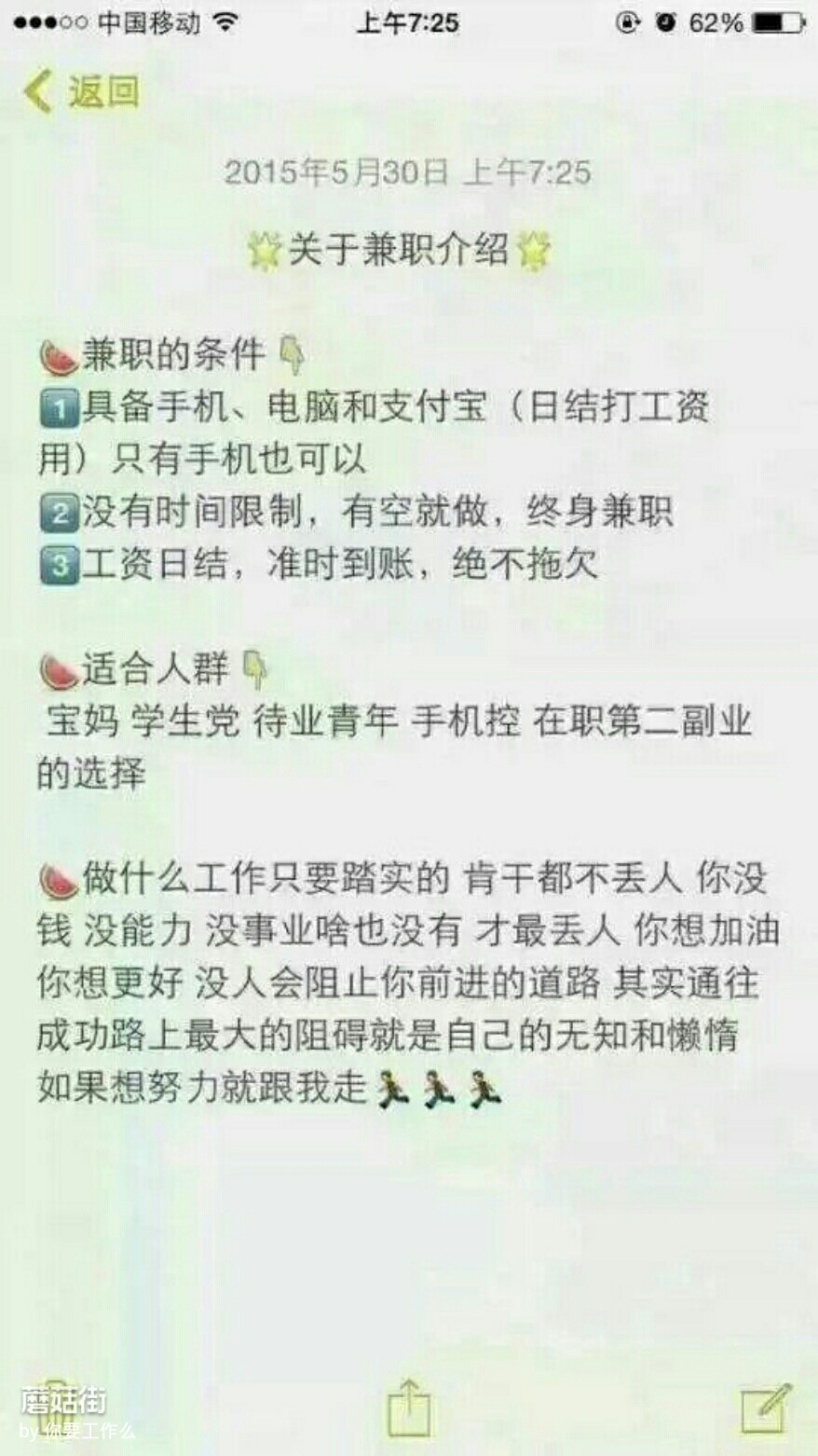 急招网络兼职