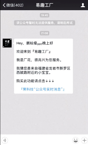【黑科技】公众号自动消息,lbs定位消息推送 互动神器!