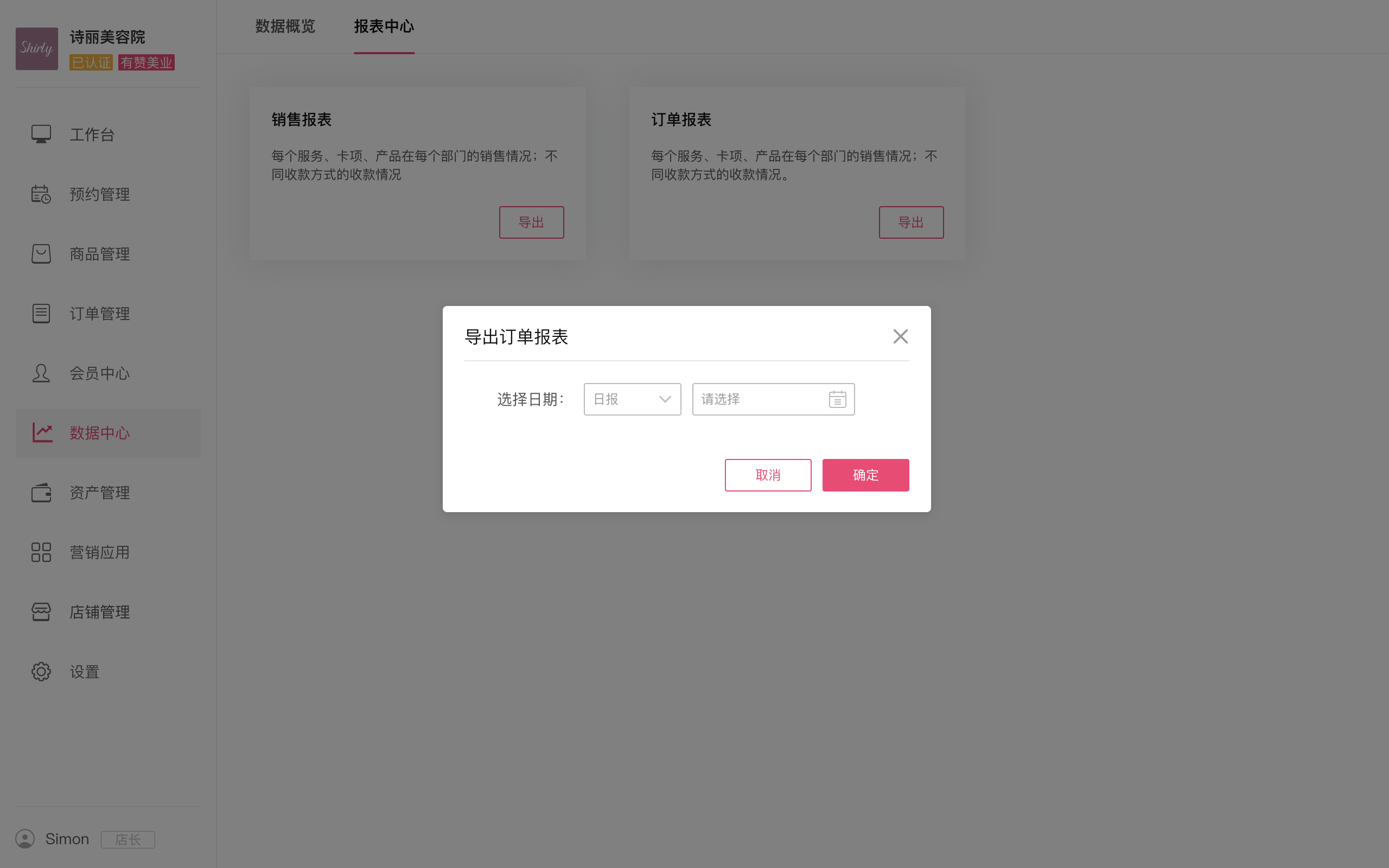poi導出excel模板導出會覆蓋原有的內同嗎_poi導出excel設置日期格式_poi使用模板導出excel