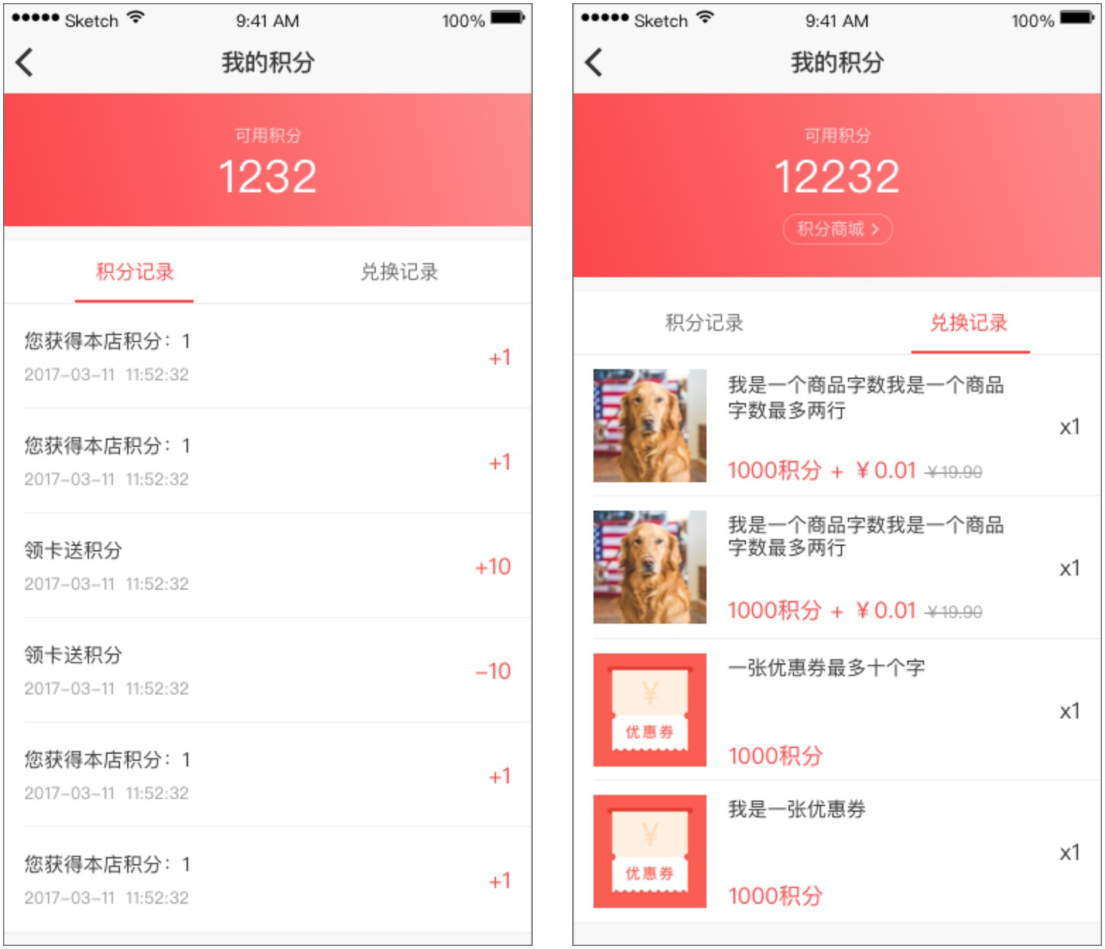 【产品发布】小程序支持我的积分&积分商城(正式版