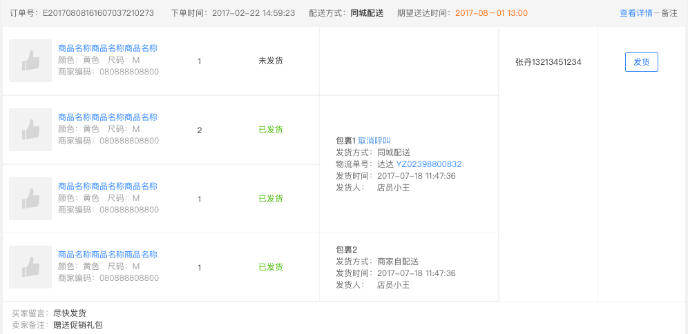 样衣工招聘信息58同城_58同城在家兼职手工活_顺丰同城骑手兼职怎么样