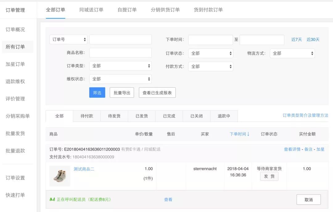 中通快递订单详情查询_ebay 订单详情_我的订单详情查询