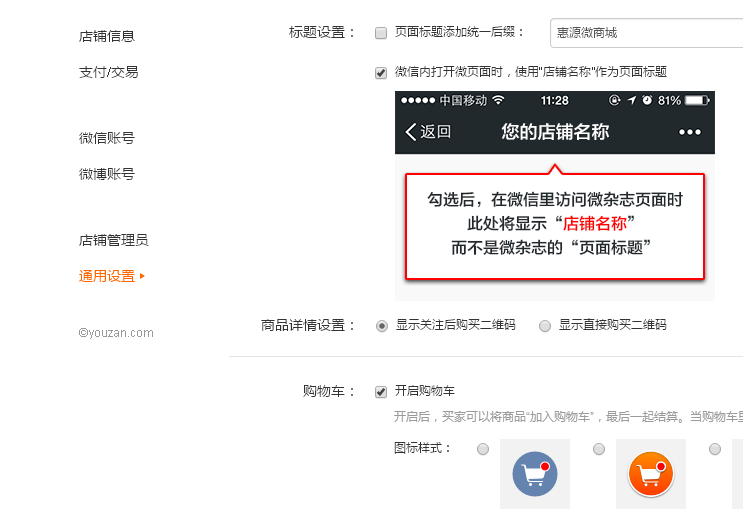 关注后购买二维码不显示