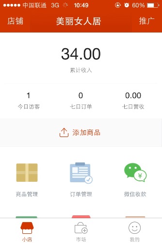 标题: 有订单的都来晒晒收米图阿! 7天一单!赚了34元!