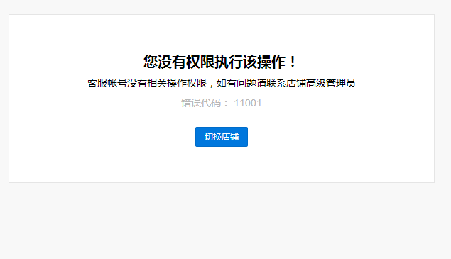 为什么登录不了有赞了