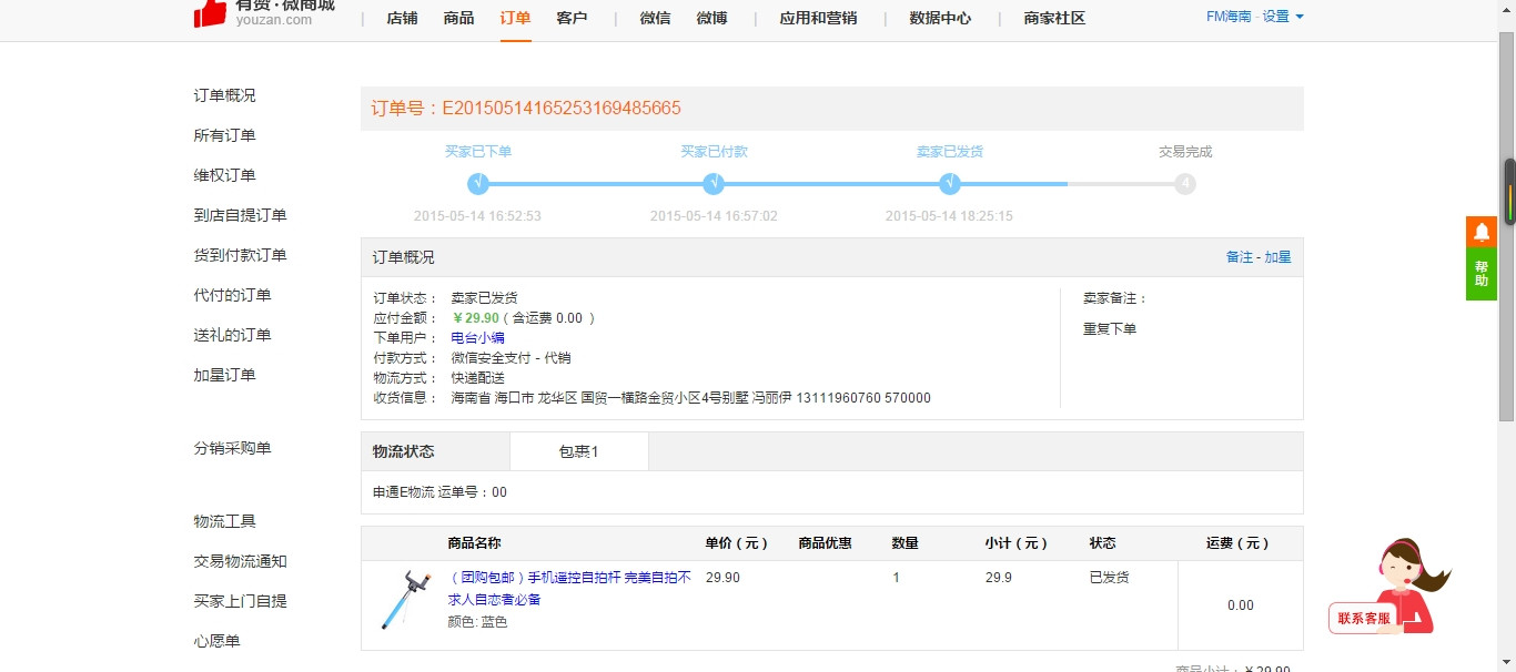 商品怎么下单自动出票 161353oc32j5l1t2888rts.jpg!ori