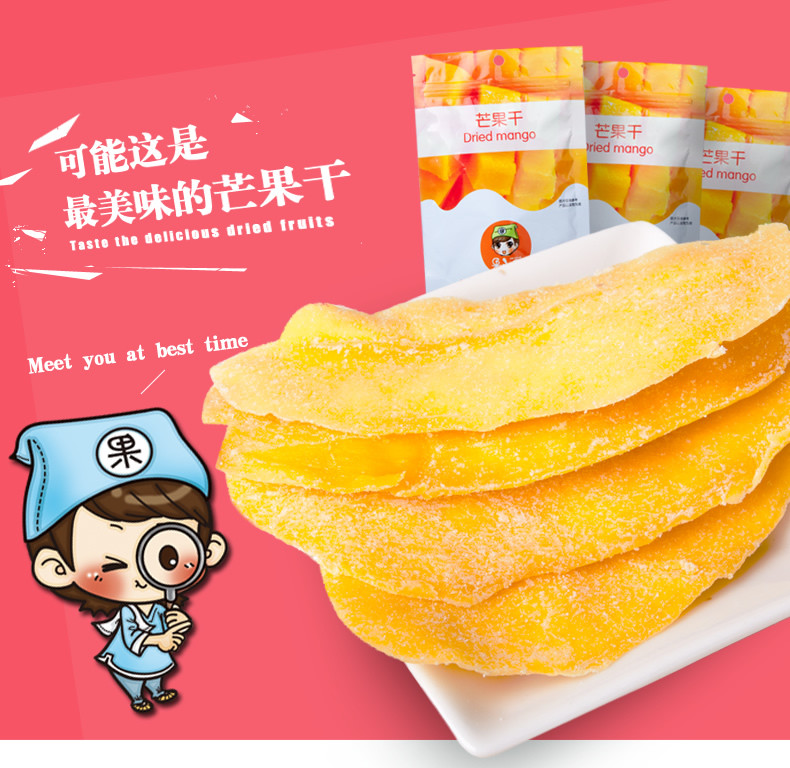 芒果干推荐原味 105413ktuuuyeppyvbyyub.jpg!ori