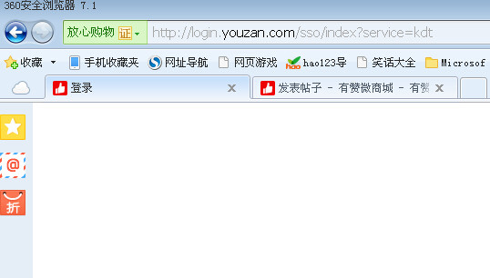 可以进入有赞,但是商家登录打不开
