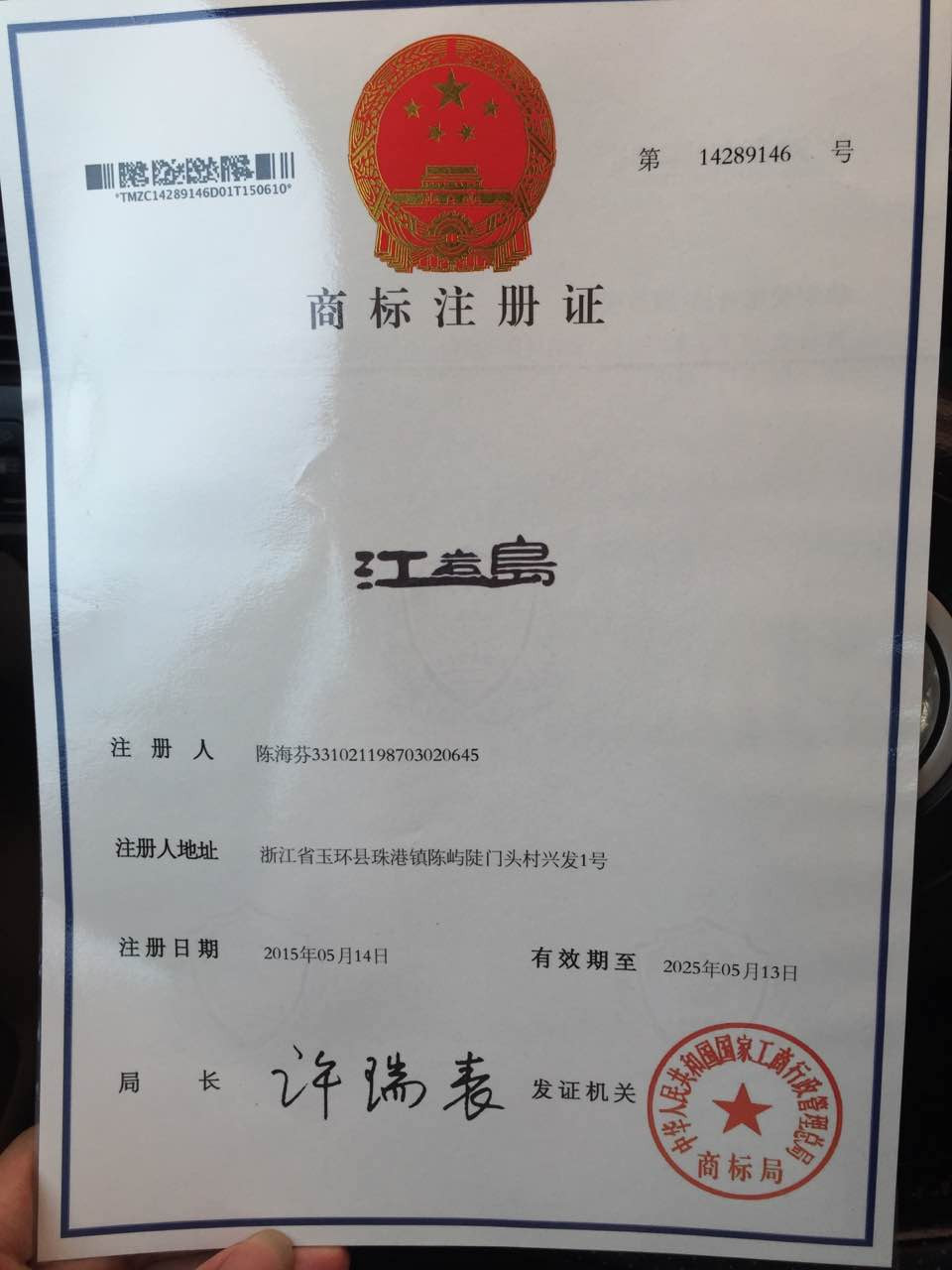 个人怎么注册商标品牌 152447f0a7uza01alkaxgm.jpg!ori