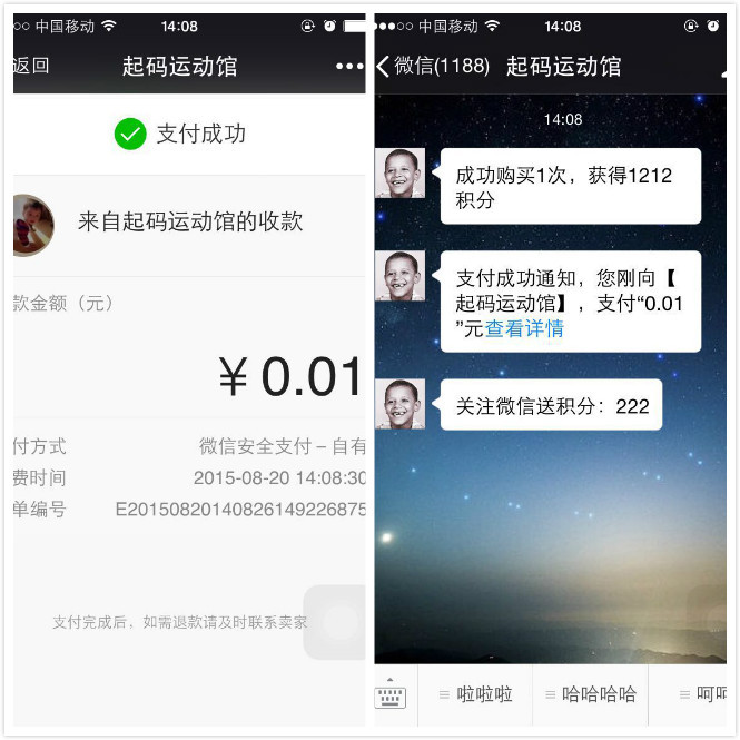 【万能的有赞】有赞线下水果店解决方案