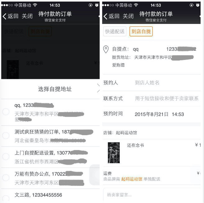 【万能的有赞】有赞线下水果店解决方案