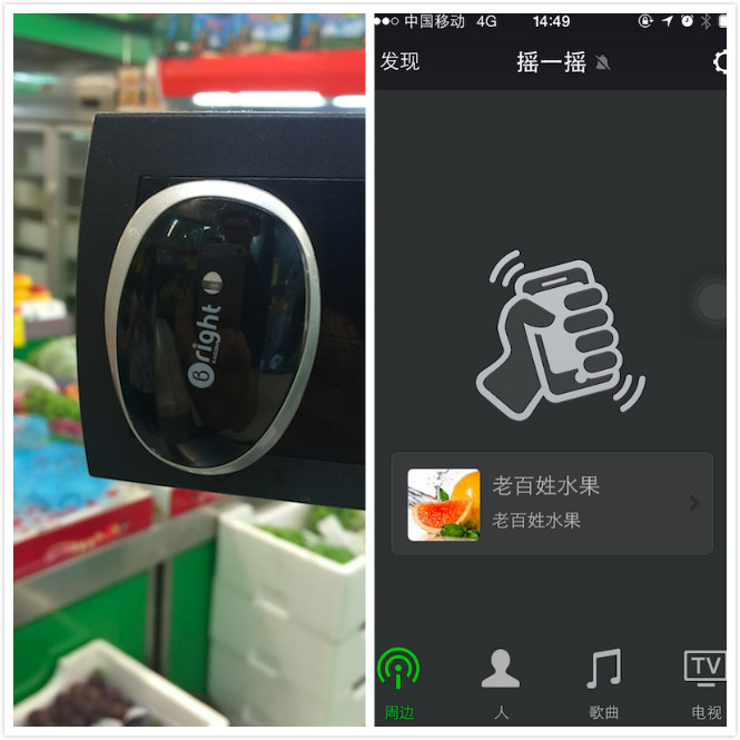【万能的有赞】有赞线下水果店解决方案