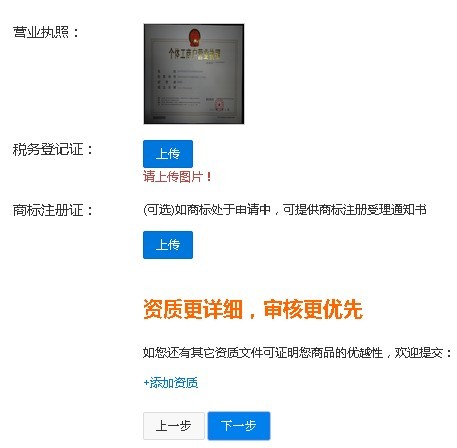 如何在手机上做税务登记 091708cllwhwz7vvjg091w.jpg!ori