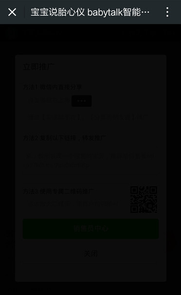 分销商的二维码为什么都显示不出来了?