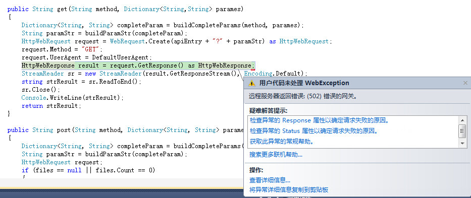 远程服务器返回错误: (502) 错误的网关。