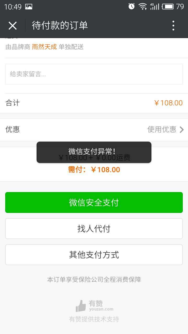 微信web端_微信app支付 服務器端_微信支付接口web端能用app嗎