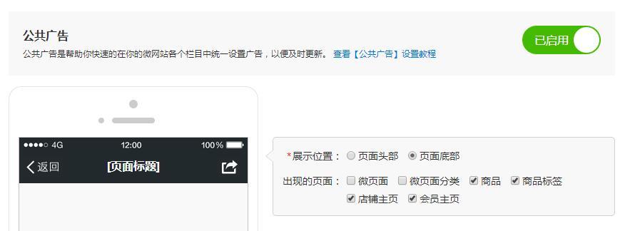 公共广告设置了联系我们按钮,一些商品内页不