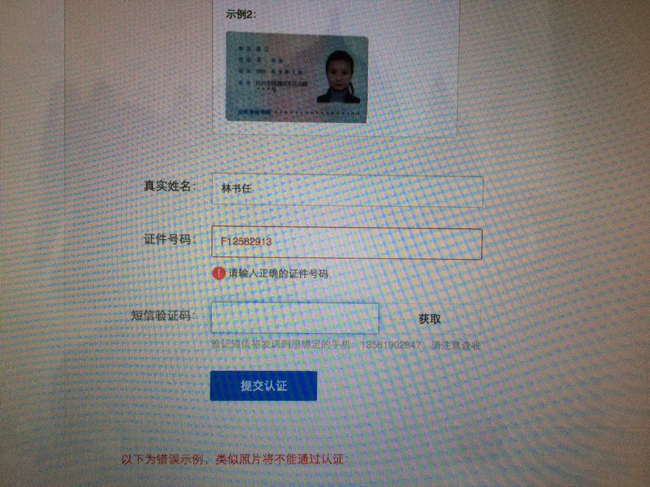 台湾接收验证码平台是什么意思啊怎么弄的