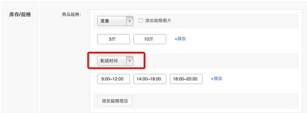 【万能的有赞】同城配送解决方案1.0版