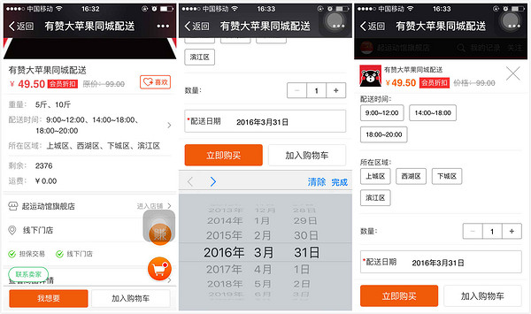 【万能的有赞】同城配送解决方案1.0版