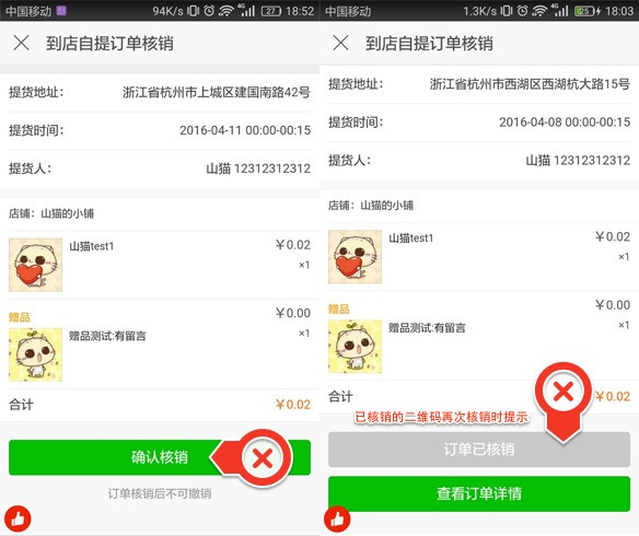 [有赞微商城] 【功能发布】买家到店自提业务升级