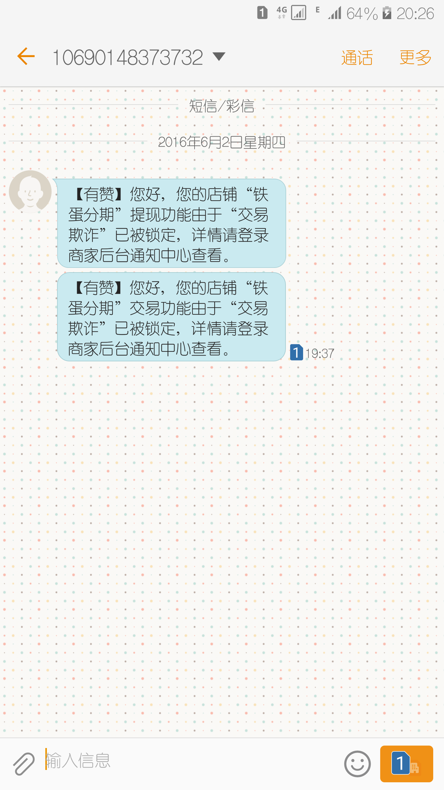 怎么我的店铺会因为交易欺诈被关闭?