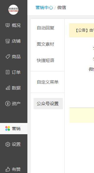 为什么我的营销微信里面没有群发功能