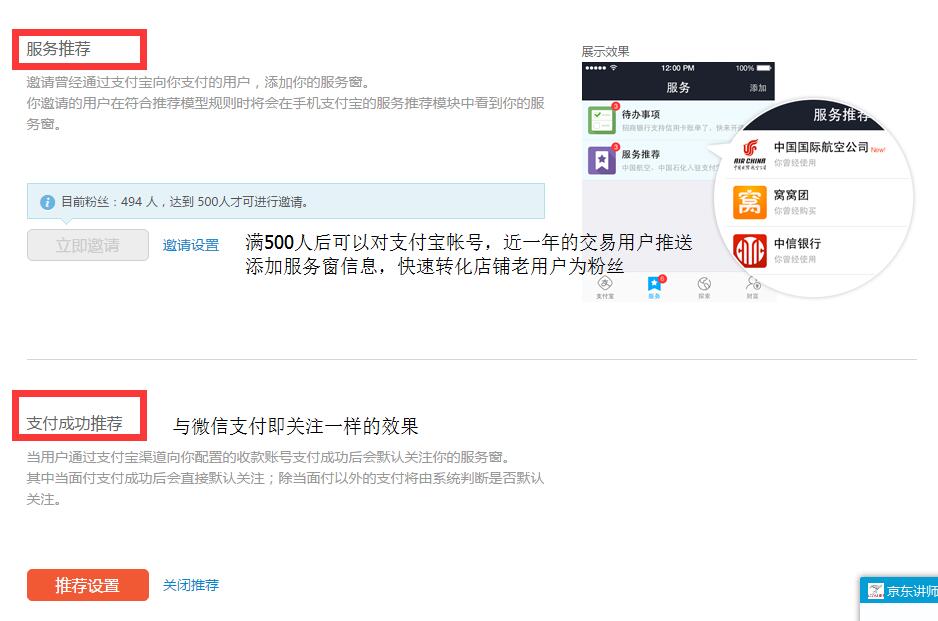 买账号的应用怎么付款给别人