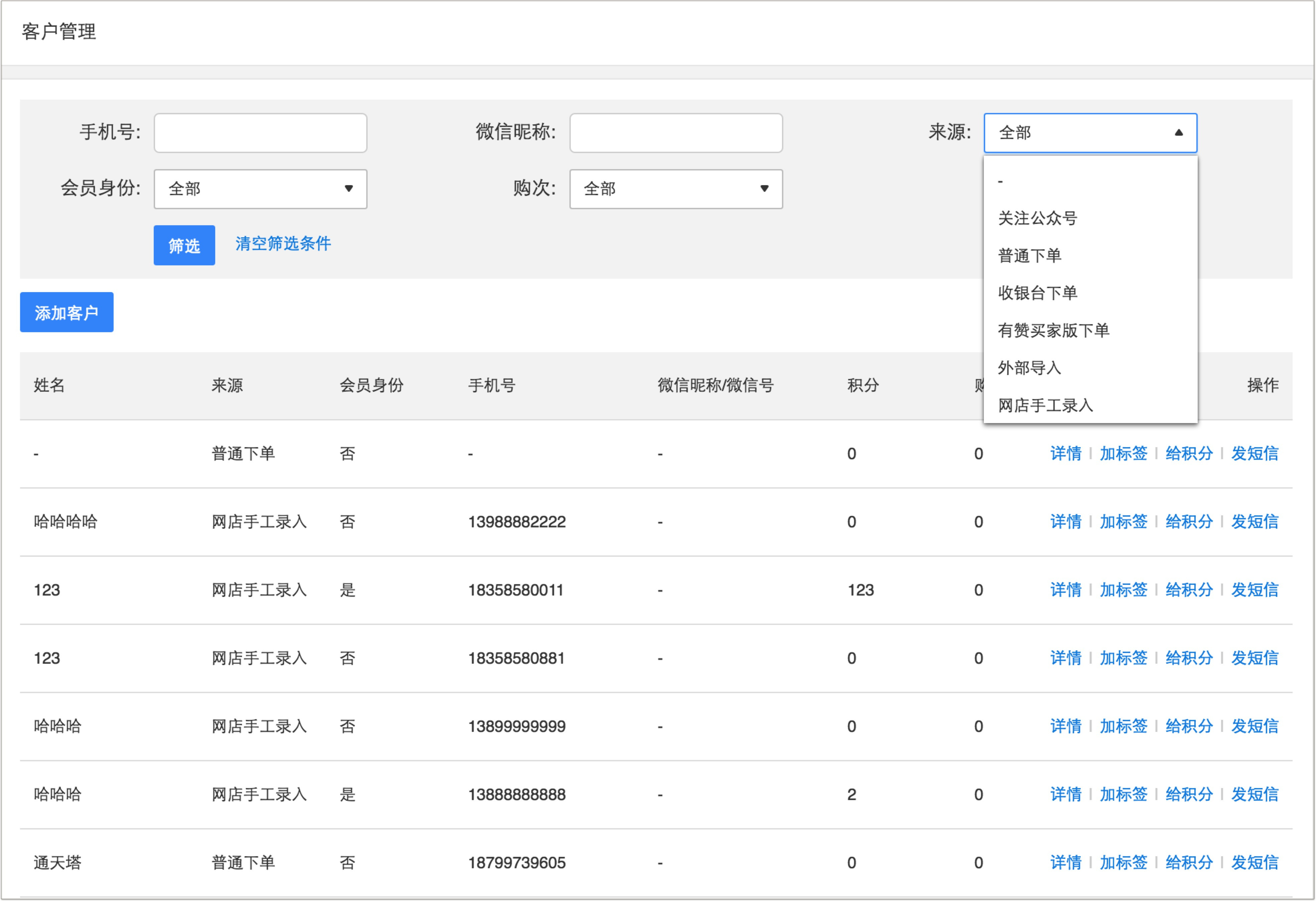 【功能发布】客户系统升级!新版会员卡&会员管理上线啦!