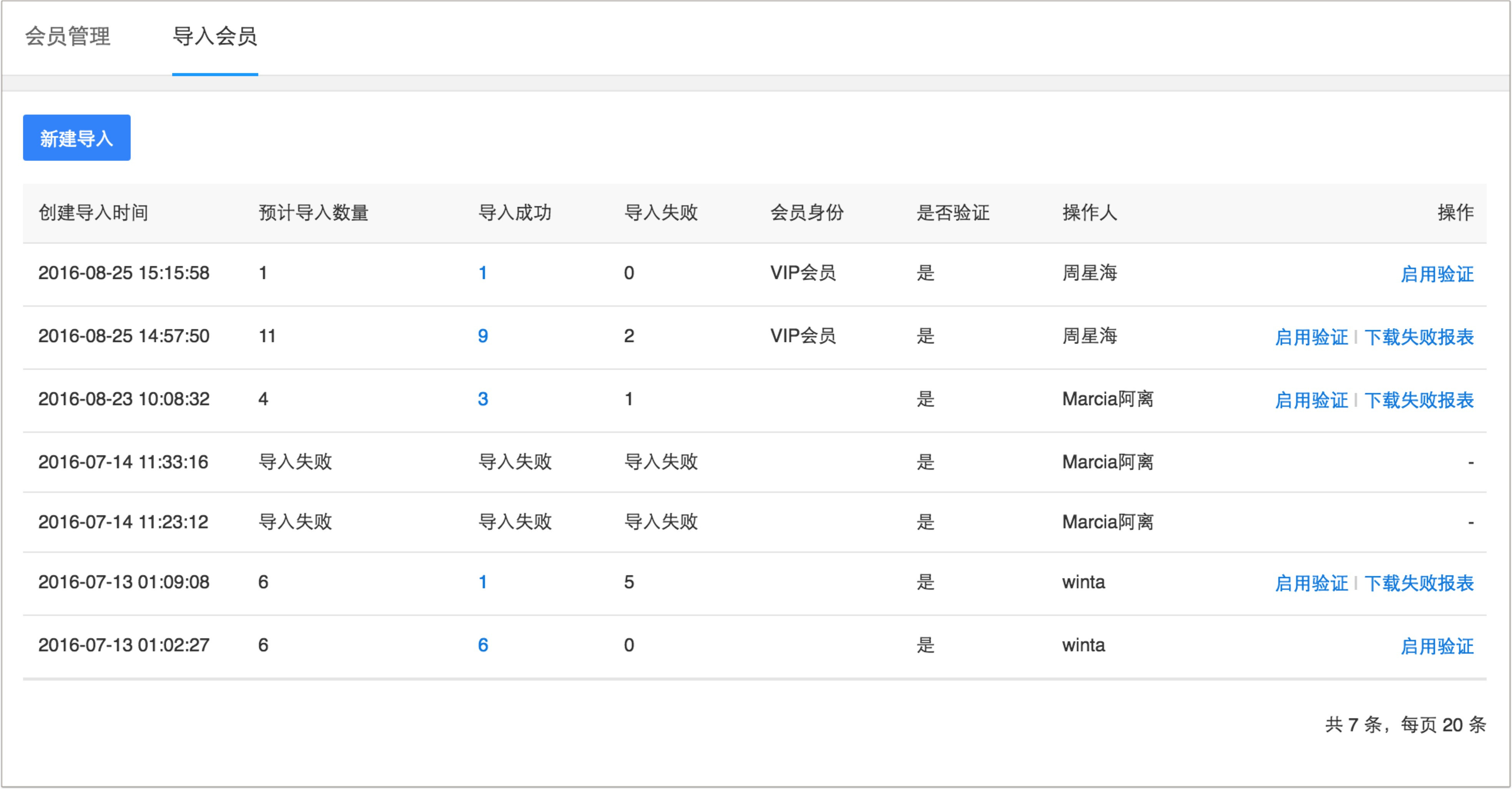 【功能发布】客户系统升级!新版会员卡&会员管理上线啦!