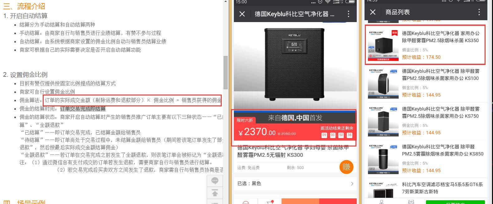 销售员佣金比例计算问题