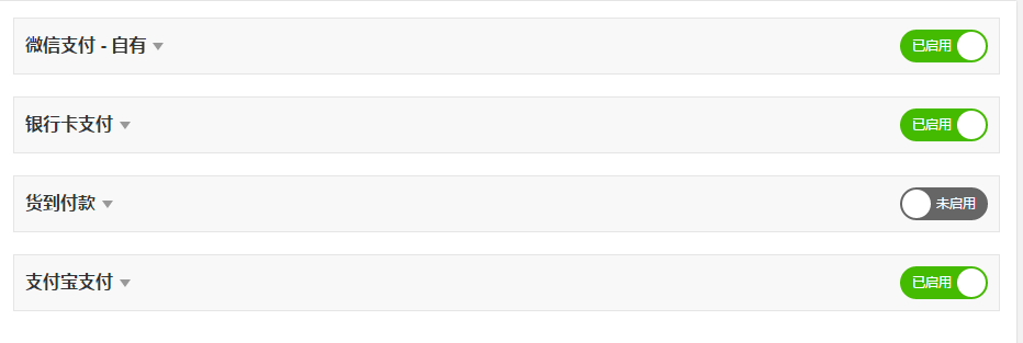 启用微信支付-自有支付方式后 app订单支付时
