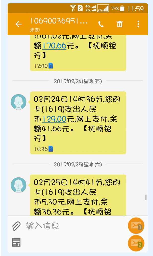 账单删除银行手机能查到吗_手机银行账单怎么删除_银行app账单删除