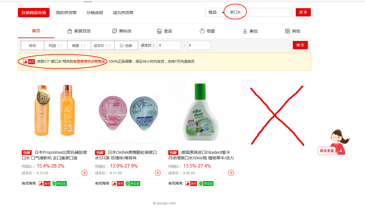 [产品动态] 有赞分销平台业务升级:品质分销,全程无忧