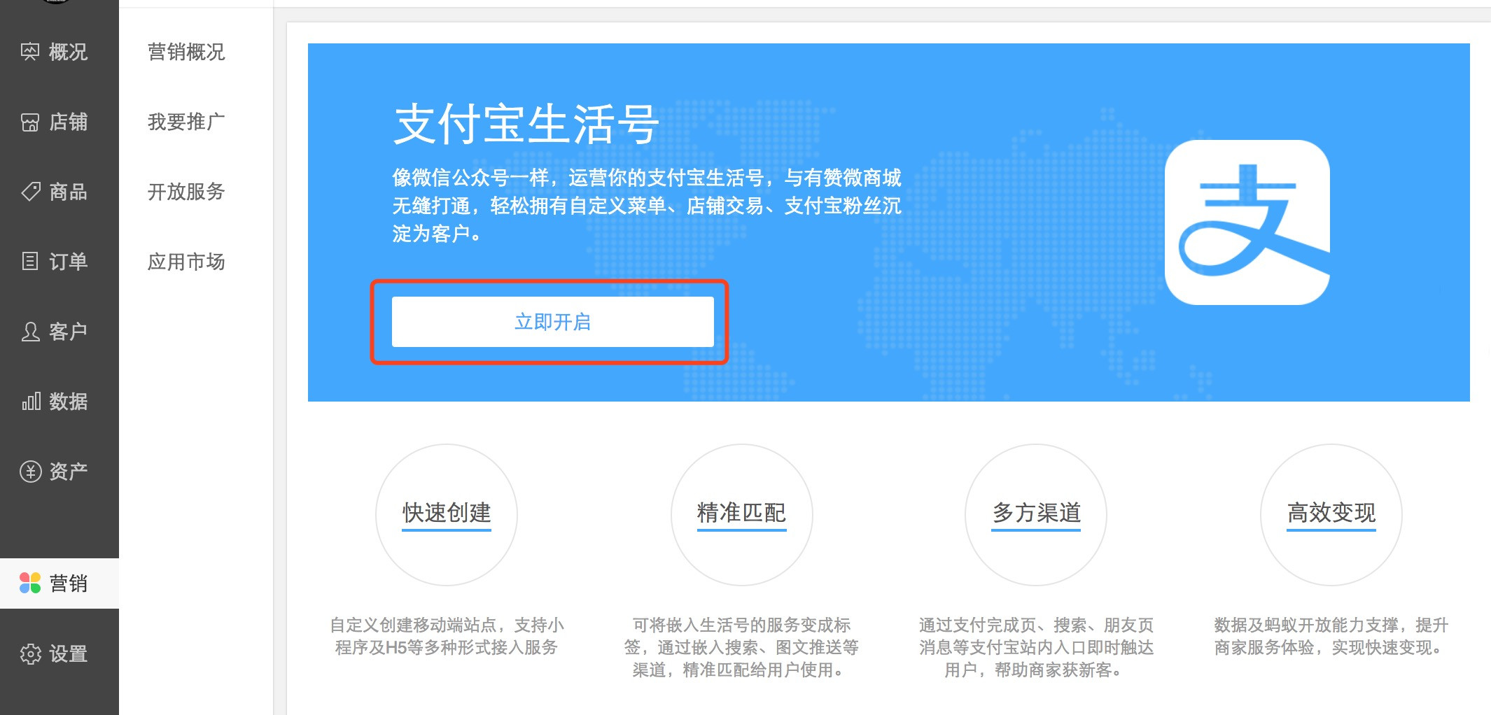 支付宝生活号介绍