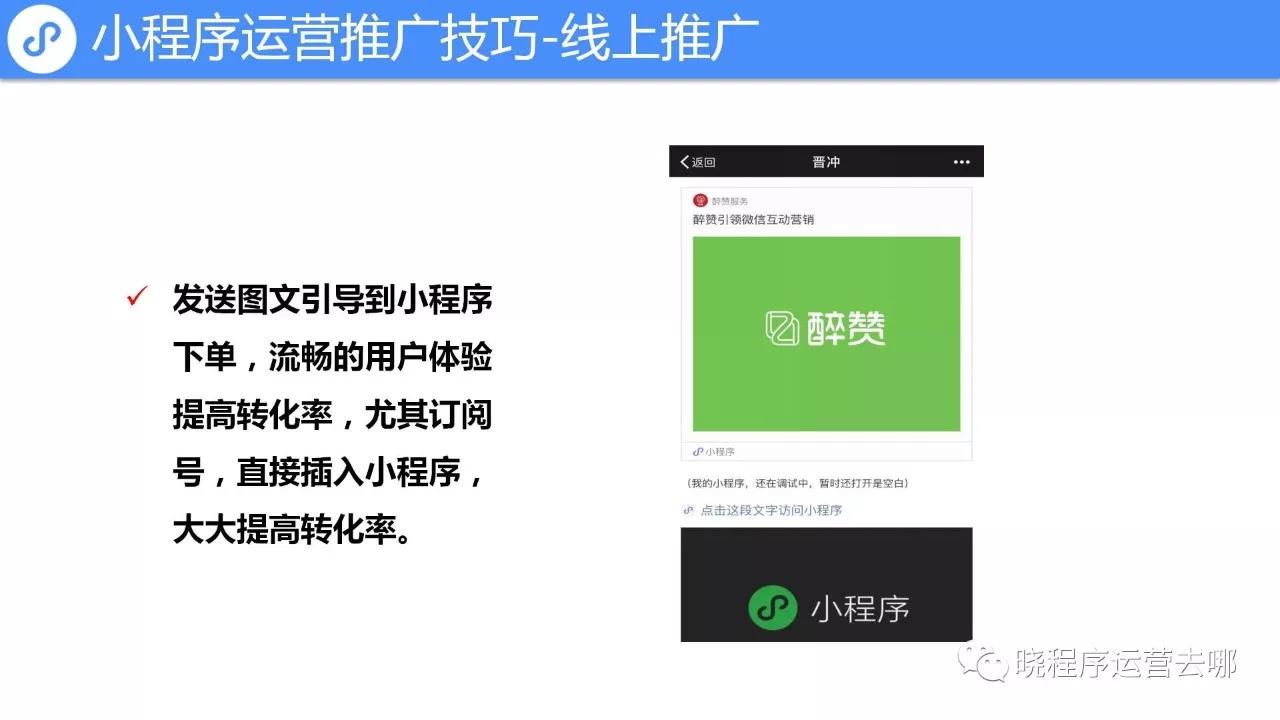电商行业开发小程序可以做什么_小公司做电商_做一个电商小程序
