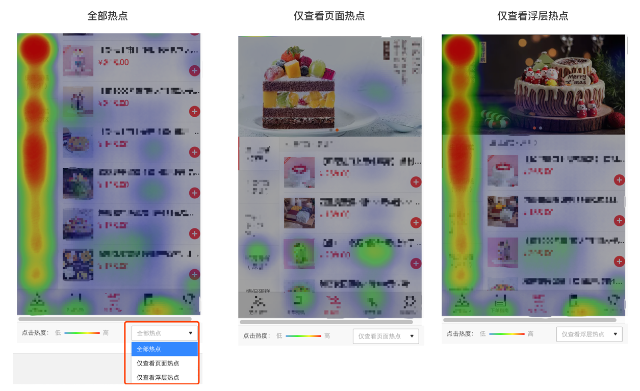 有赞微商城产品升级热力图分析全面开放优化页面热点查看方式