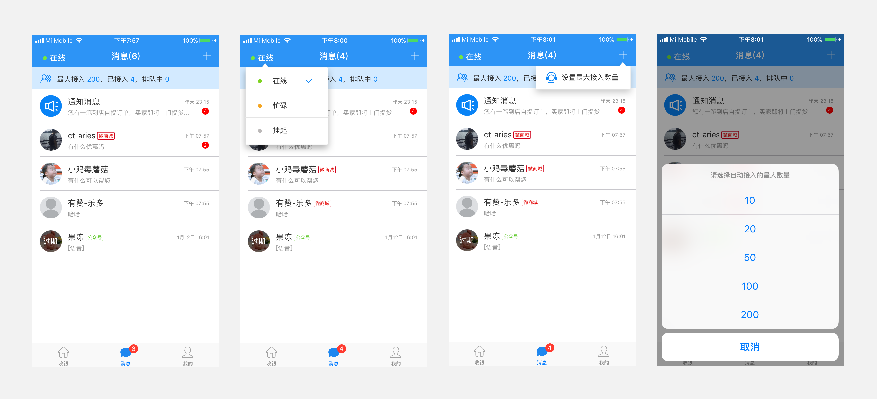 如何关闭资讯中心通知提醒(如何关闭资讯中心通知提醒功能)