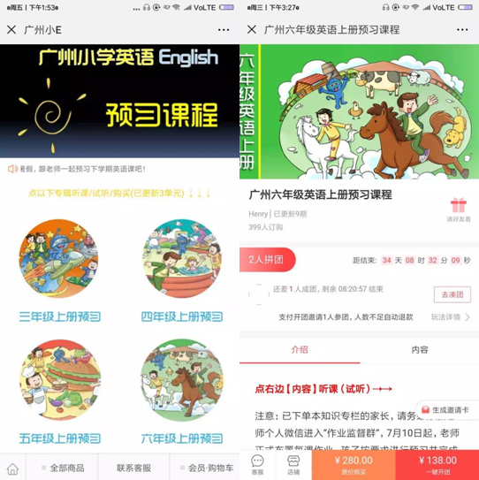 [功能玩法] 有赞教育培训行业解决方案