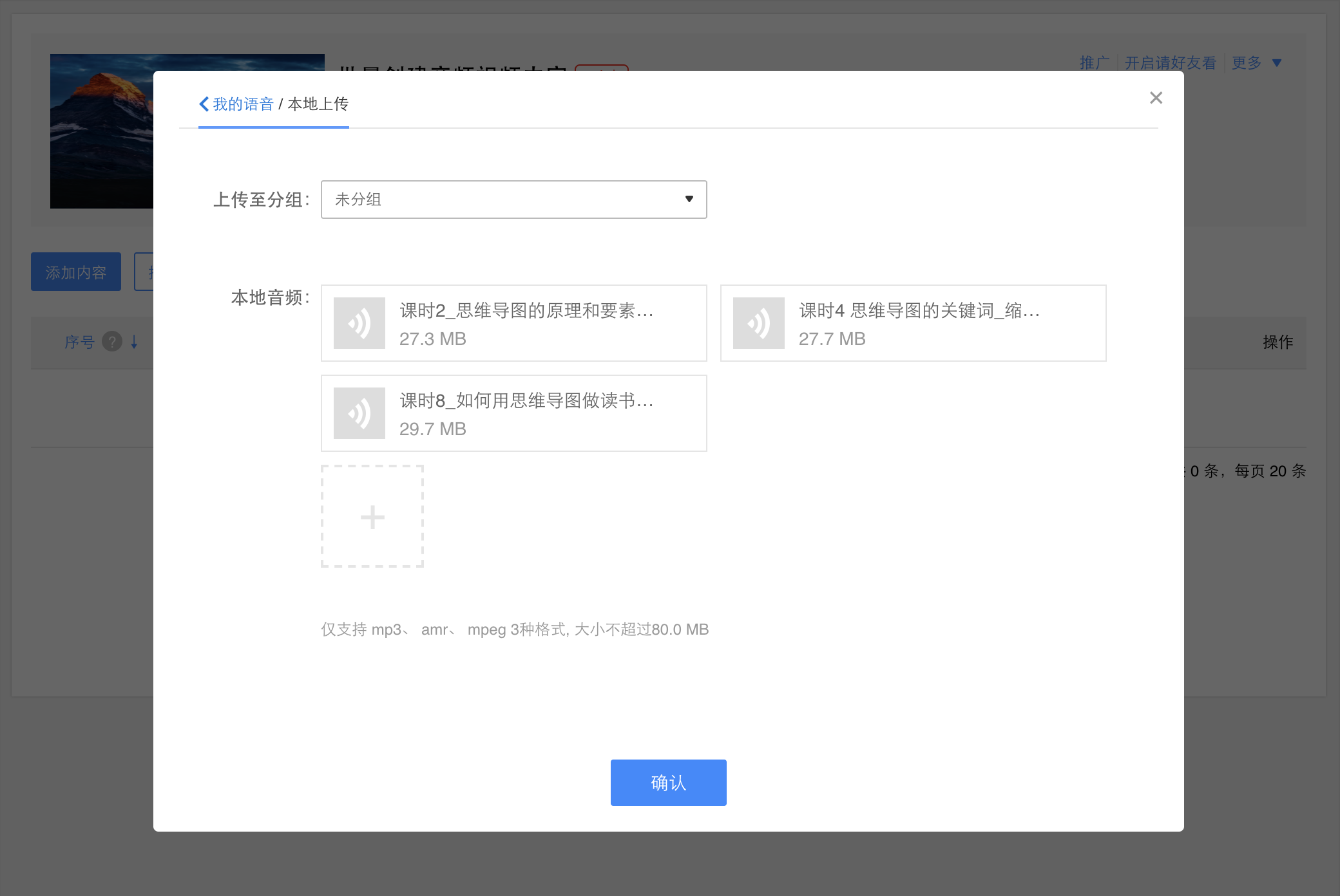 所有 69 官方专区 69 产品动态 方式2:从本地批量上传音频,最多