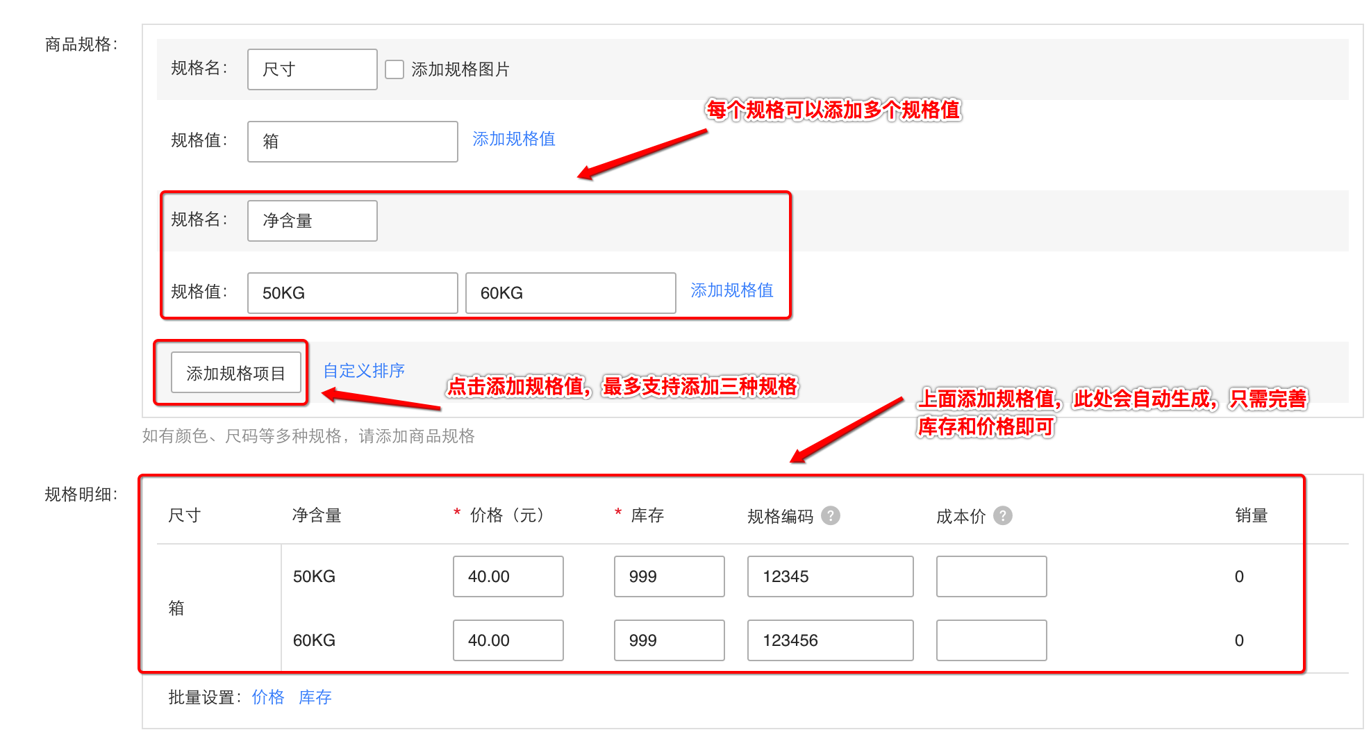 拼多多sku预览图图片