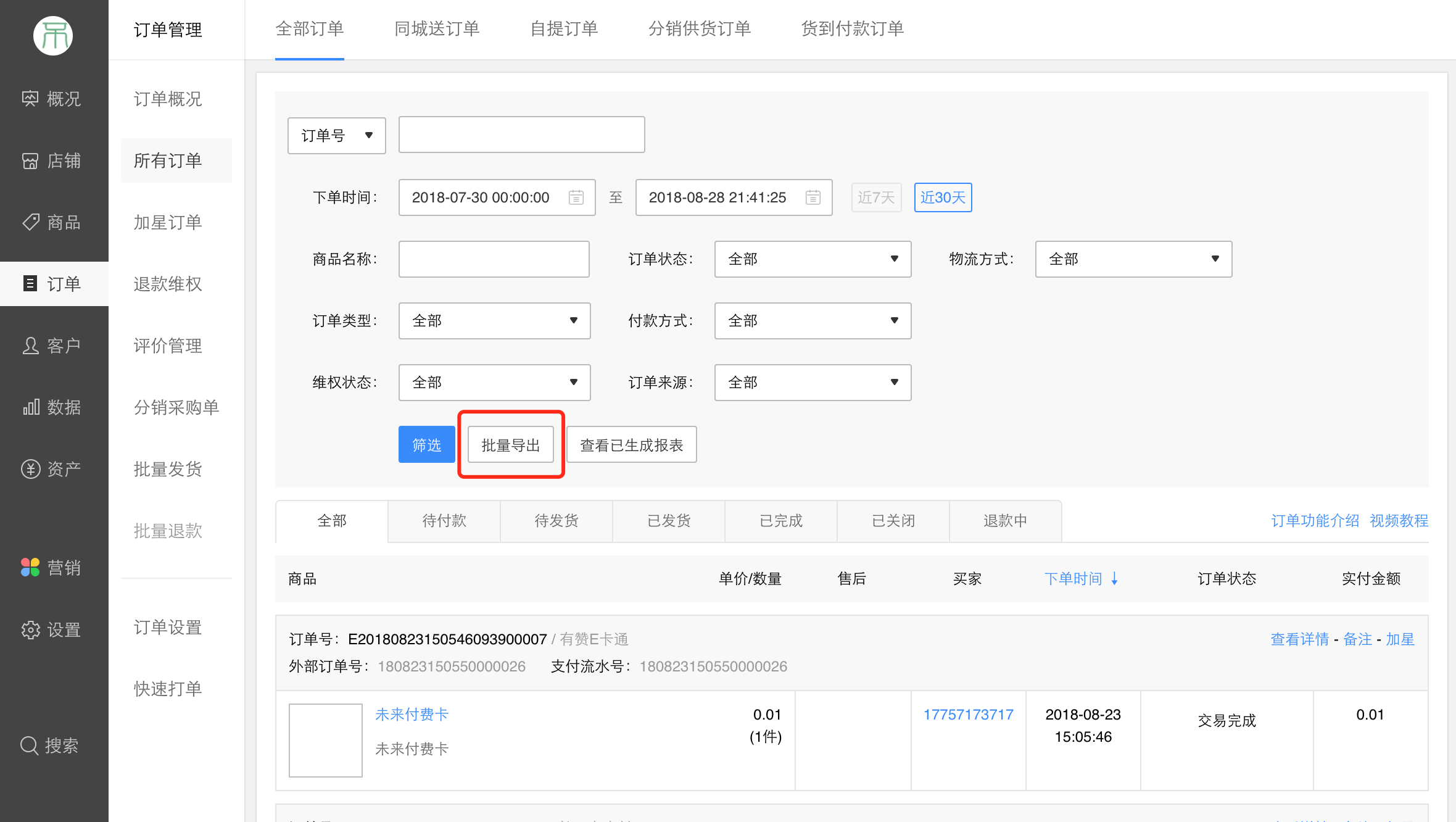 自定义报表界面设计,设备ui界面,ui界面_大山谷图库