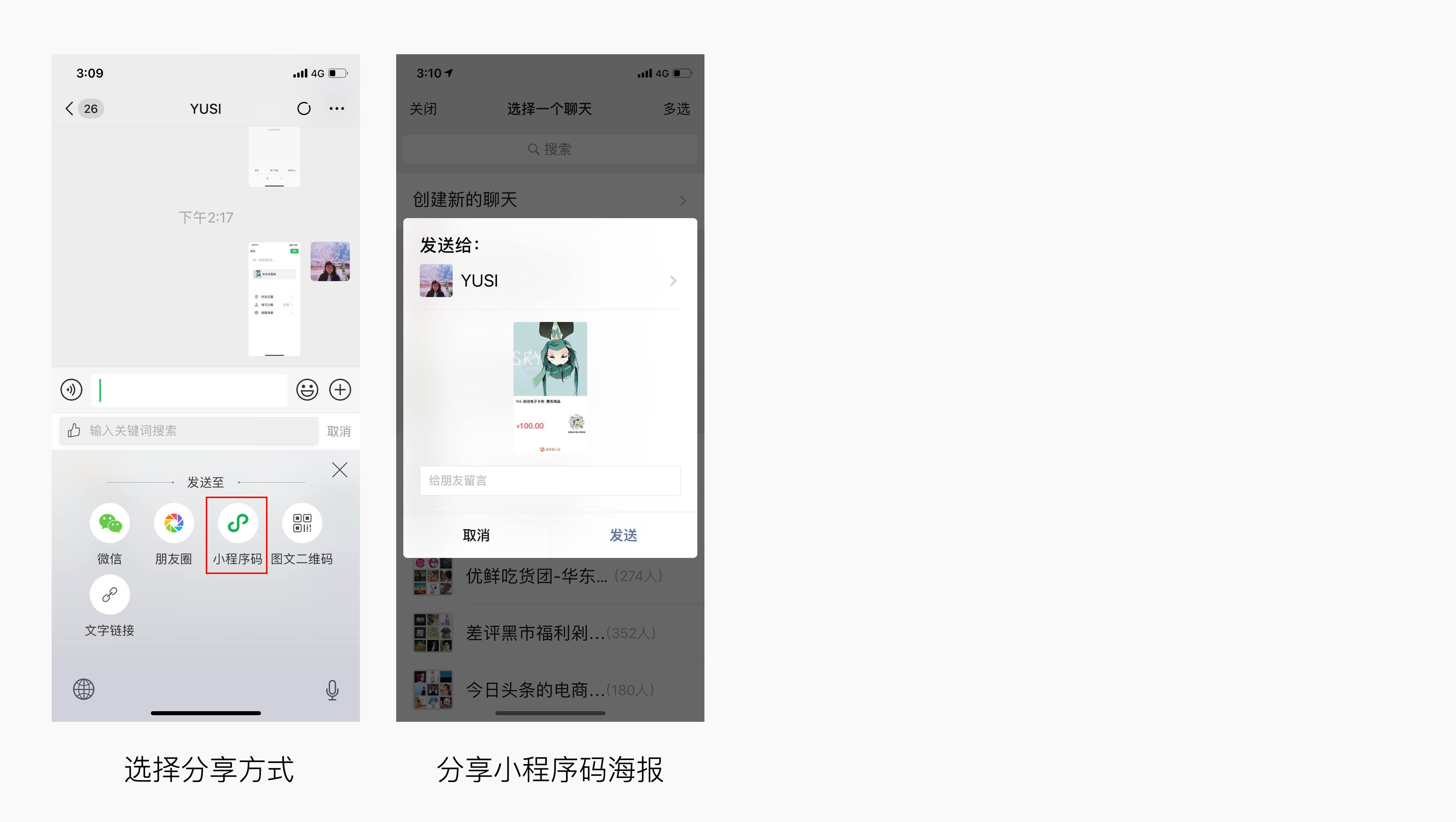 【产品发布】有赞&搜狗输入法新功能:支持分享商品小程序码海报