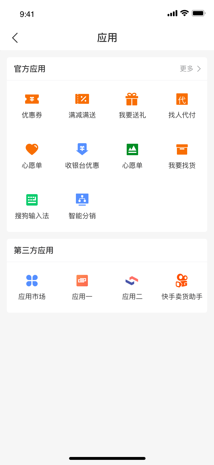 快手有赞app下载(快手有赞怎么下载软件)