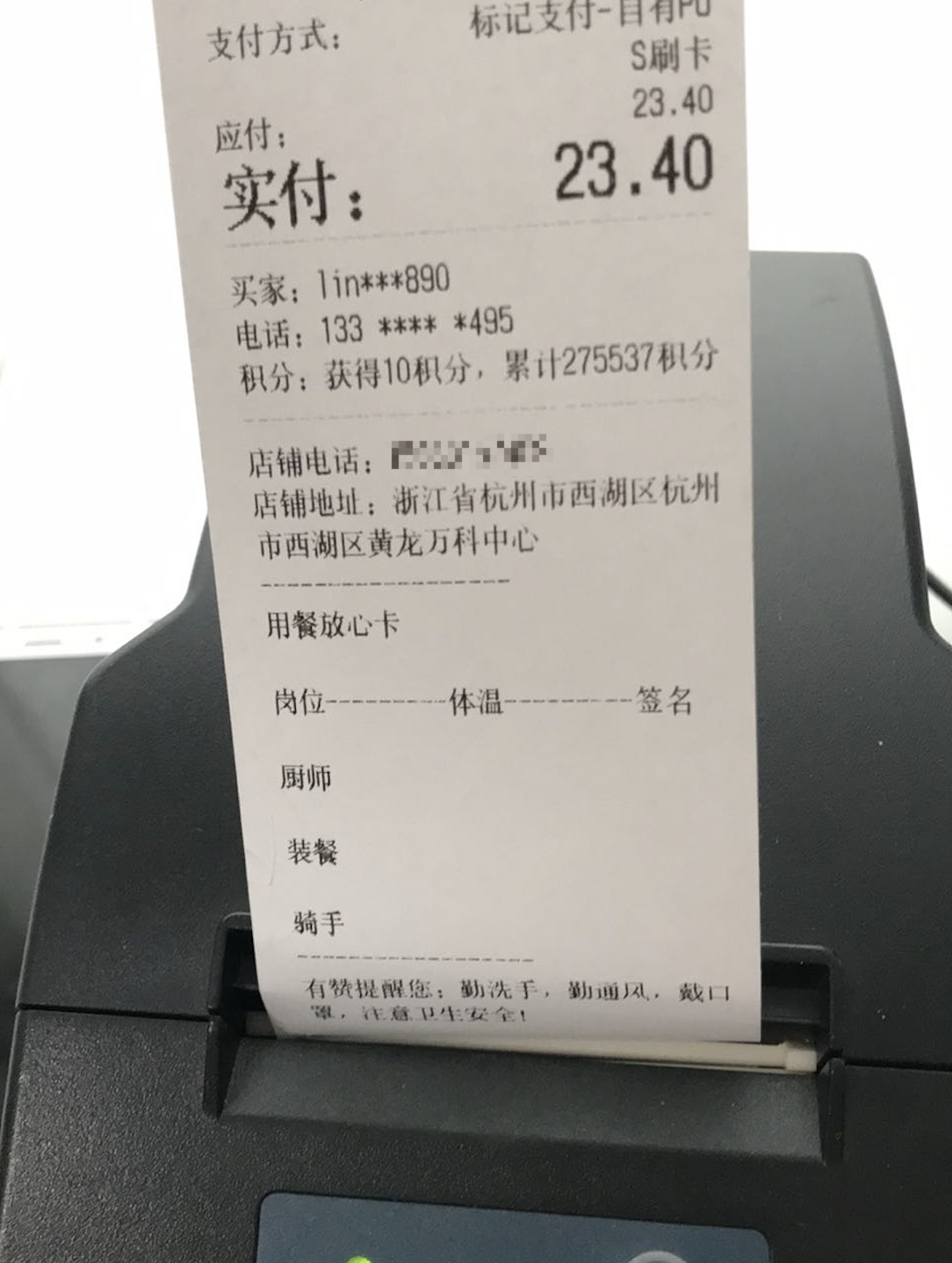巧用小票-店铺公告，助力商家和消费者建立信任