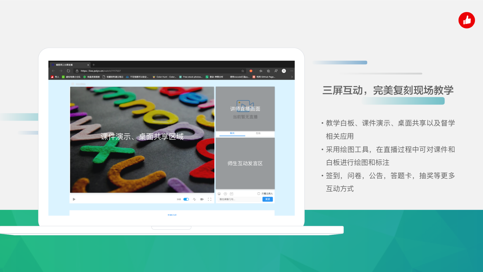 [产品动态] 有赞教育4月10日发布新版本,6大增长方案助力教育机构全面