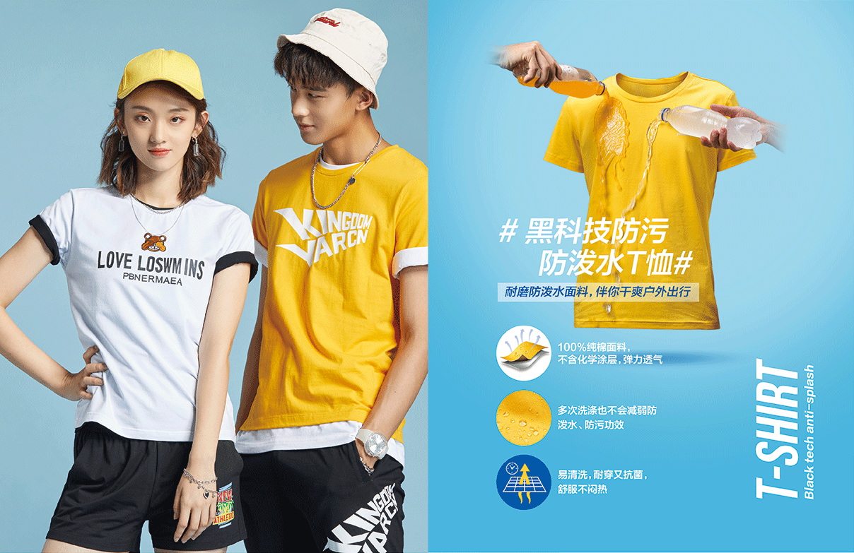 意尔康服装系列